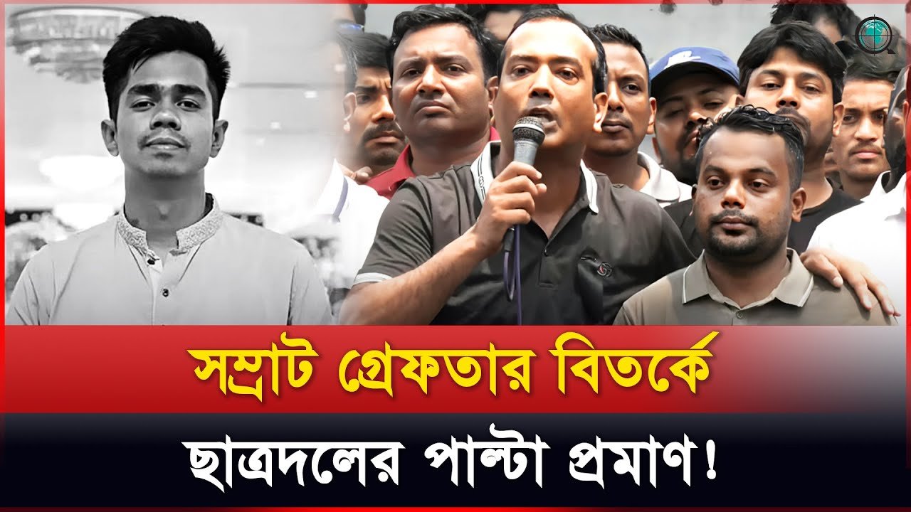 ছাত্রদল ছাড়া ছাত্রসমাজের পক্ষে কারও উল্লেখযোগ্য ভূমিকা নেই: ছাত্রদল সভাপতি