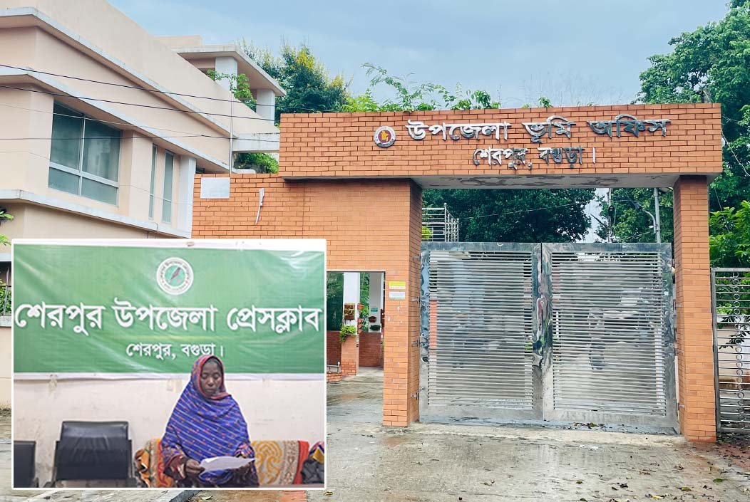 শেরপুরে সার্ভেয়ারের বিরুদ্ধে ঘুষ দাবি ও তদন্তে মিথ্যাচারের অভিযোগ