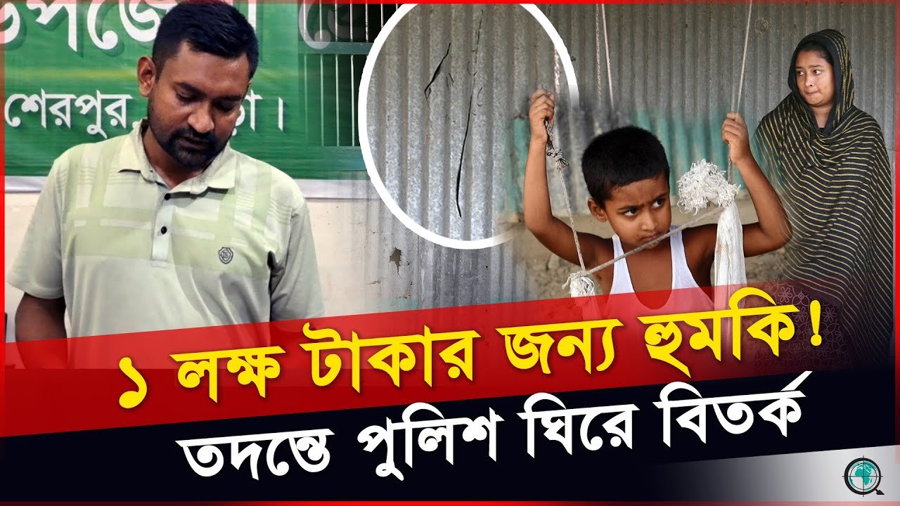 শেরপুরে বালু ব্যবসার জেরে হামলার অভিযোগ, পুলিশের ভূমিকা প্রশ্নবিদ্ধ