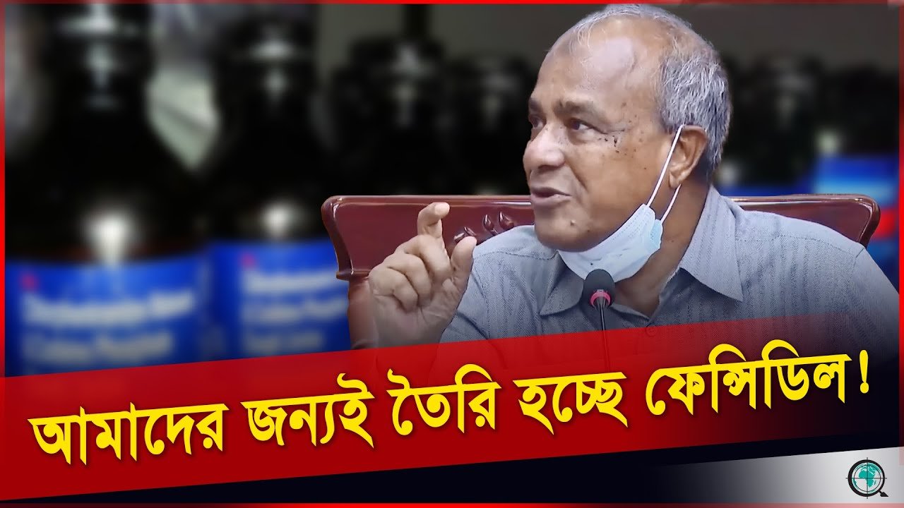 ভারতের ফেন্সিডিল আমাদের লক্ষ্য করেই তৈরি