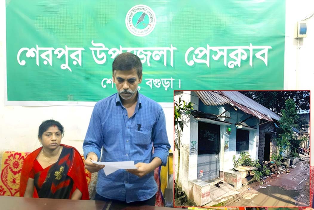 শেরপুরে খাস জমি ঘিরে উত্তেজনা, উচ্ছেদের অভিযোগে সংবাদ সম্মেলন