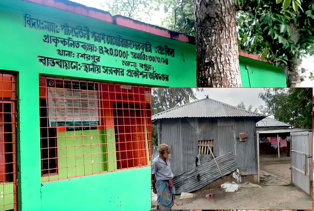 শেরপুরে বিদ্যালয়ের জমি বিক্রির অভিযোগ সাবেক প্রধান শিক্ষকের বিরুদ্ধে