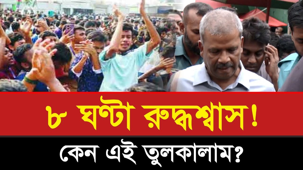 কী ঘটেছিল মাইলস্টোন কলেজে? ৮ ঘণ্টা অবরুদ্ধ দুই উপদেষ্টা, রণক্ষেত্র ক্যাম্পাস!