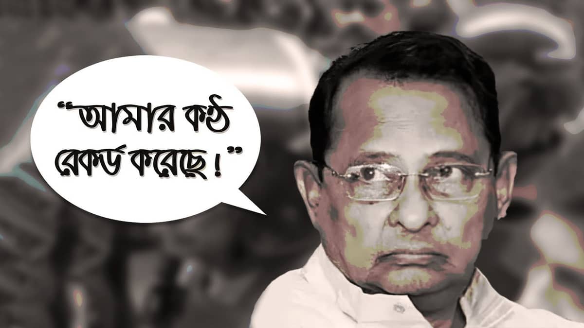 ইনু, বদি পলকদের সাথে কারাগারে কী হচ্ছে কণ্ঠ রেকর্ডের অভিযোগ তুললেন সাবেক মন্ত্রী!