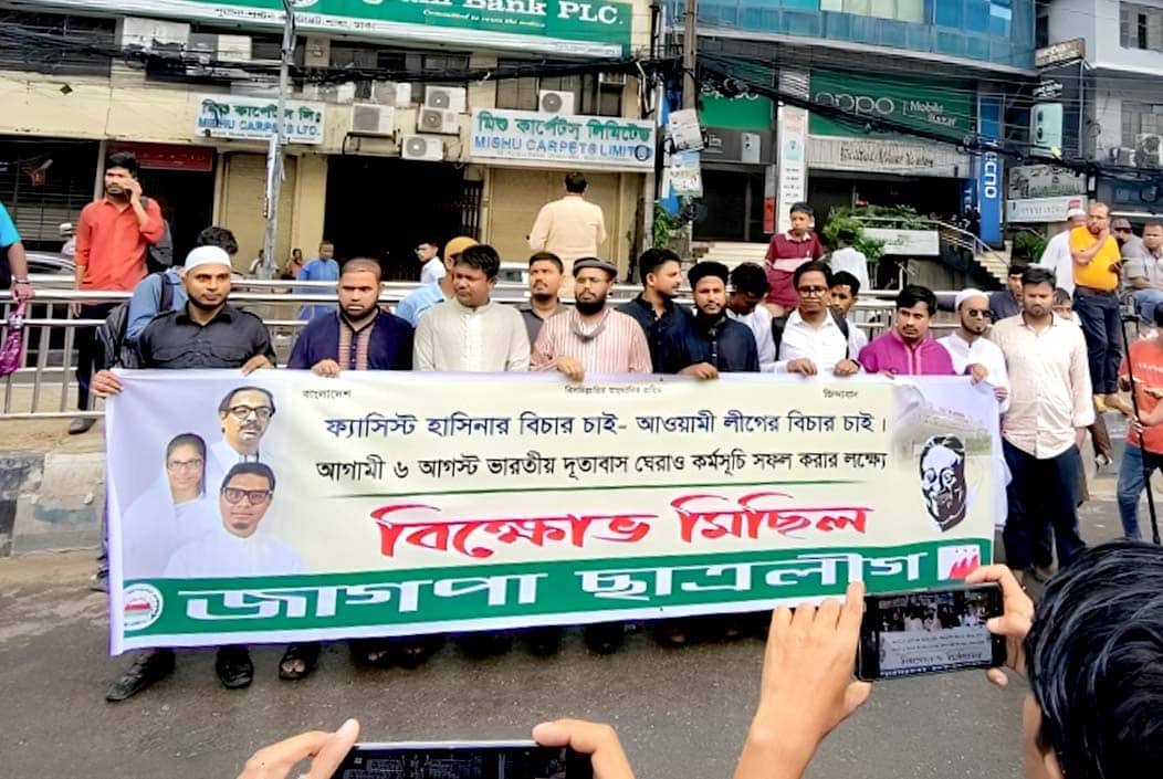 শেখ হাসিনাকে ‘ফেরতের’ দাবিতে ভারতীয় হাইকমিশন ঘেরাওয়ের ঘোষণা