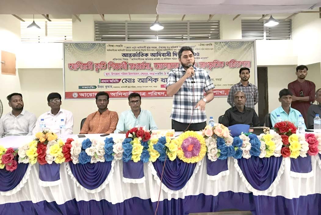 অধিকারের স্লোগান ও সংস্কৃতির উৎসবে শেরপুরে আদিবাসী দিবস পালিত
