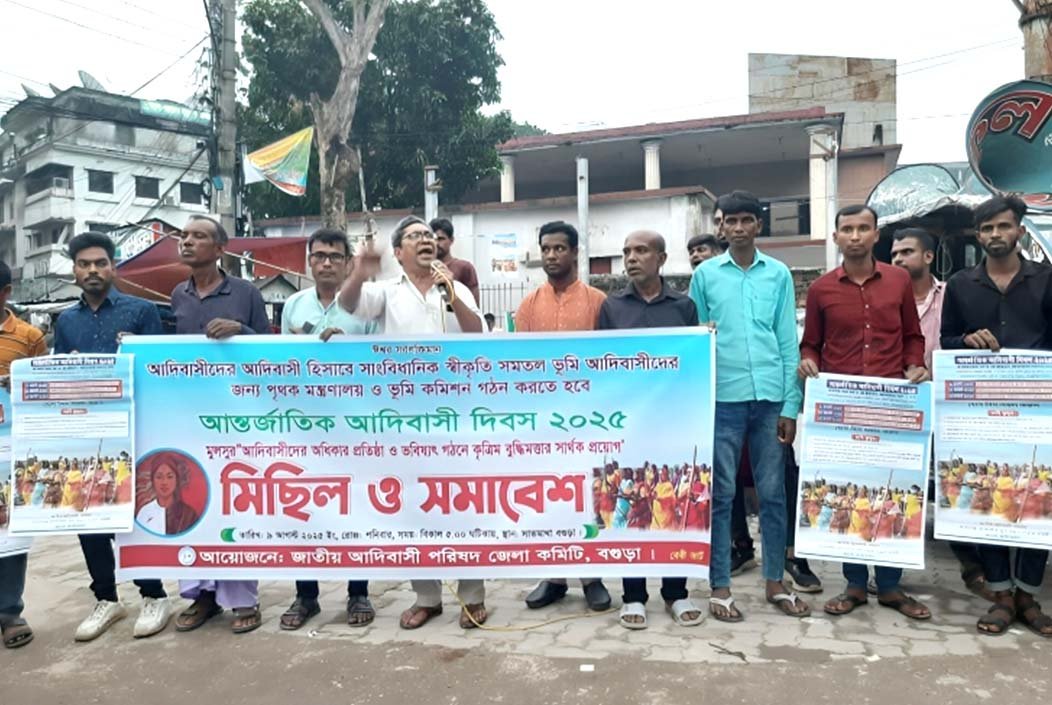 বগুড়ায় আদিবাসীদের সাংবিধানিক স্বীকৃতি ও ভাষা রক্ষার দাবি
