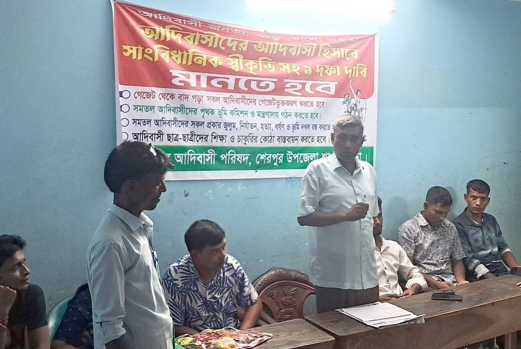 সাংবিধানিক স্বীকৃতিসহ ৯ দফা দাবিতে শেরপুরে আদিবাসীদের সমাবেশ