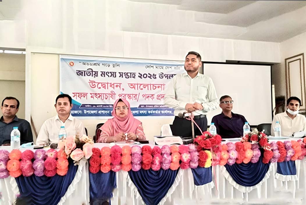 বগুড়ার শেরপুরে জাতীয় মৎস সপ্তাহ উদযাপন