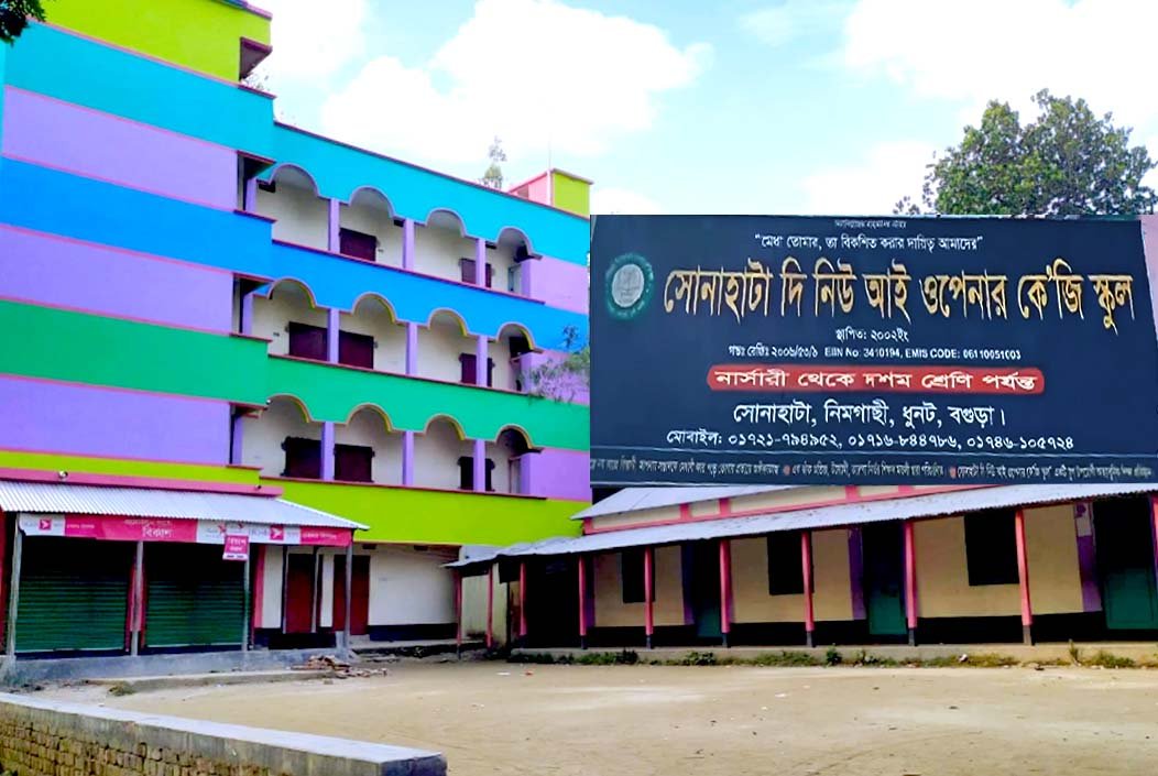 বগুড়ার ধুনটে স্কুলের শ্রেণিকক্ষে ছাত্রছাত্রীর আপত্তিকর ভিডিও ভাইরাল