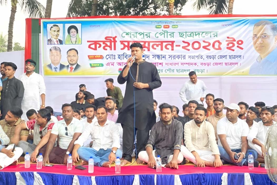 দীর্ঘ ১৫ বছর পর শেরপুরে ছাত্রদলের সম্মেলন অনুষ্ঠিত