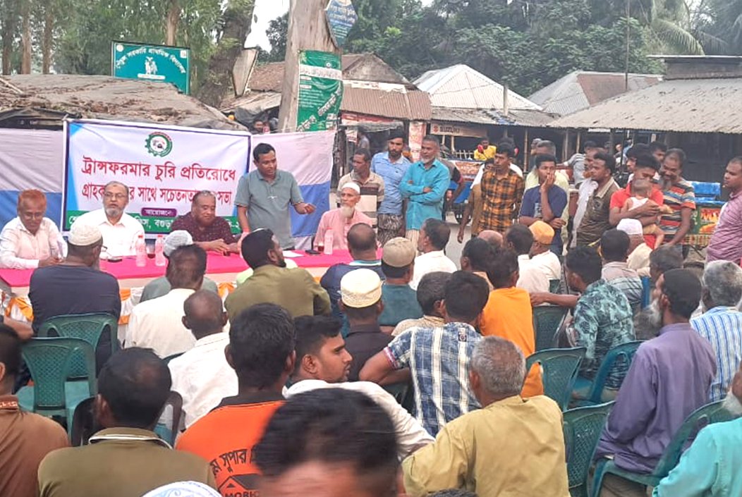 ট্রান্সফরমার চুরি প্রতিরোধে শেরপুরে গ্রাহকদের সঙ্গে মতবিনিময়