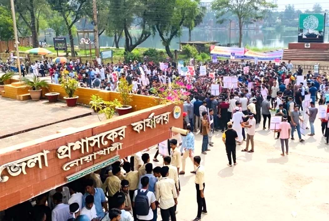 নোয়াখালী বিভাগ দাবিতে জেলা প্রশাসকের কার্যালয় ঘেরাও