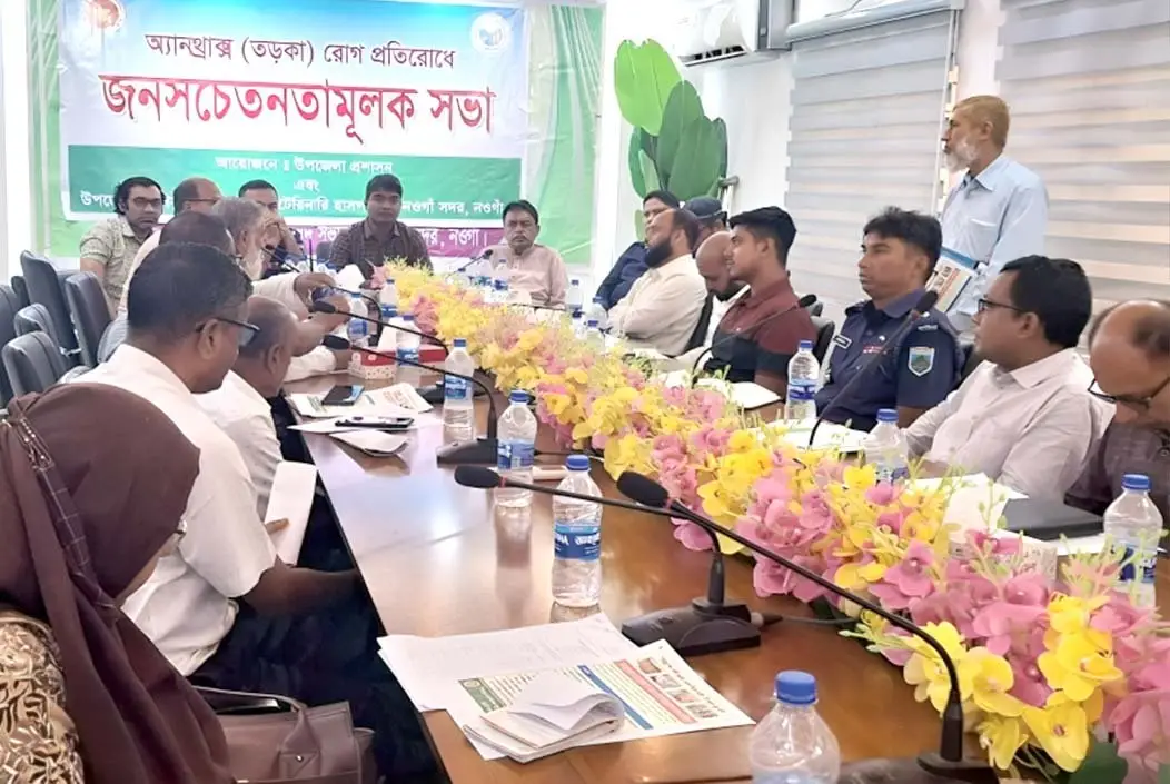 নওগাঁয় তড়কা রোগ প্রতিরোধে জনসচেতনতামূলক সভা