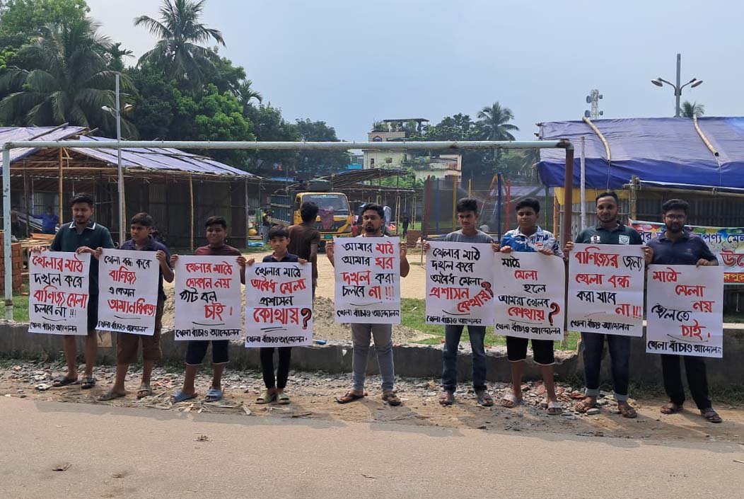 শেরপুরে বিদ্যালয়ের মাঠে তাঁত শিল্প মেলা, ‘খেলা বাঁচাও’ স্লোগানে মেলা বন্ধের দাবি