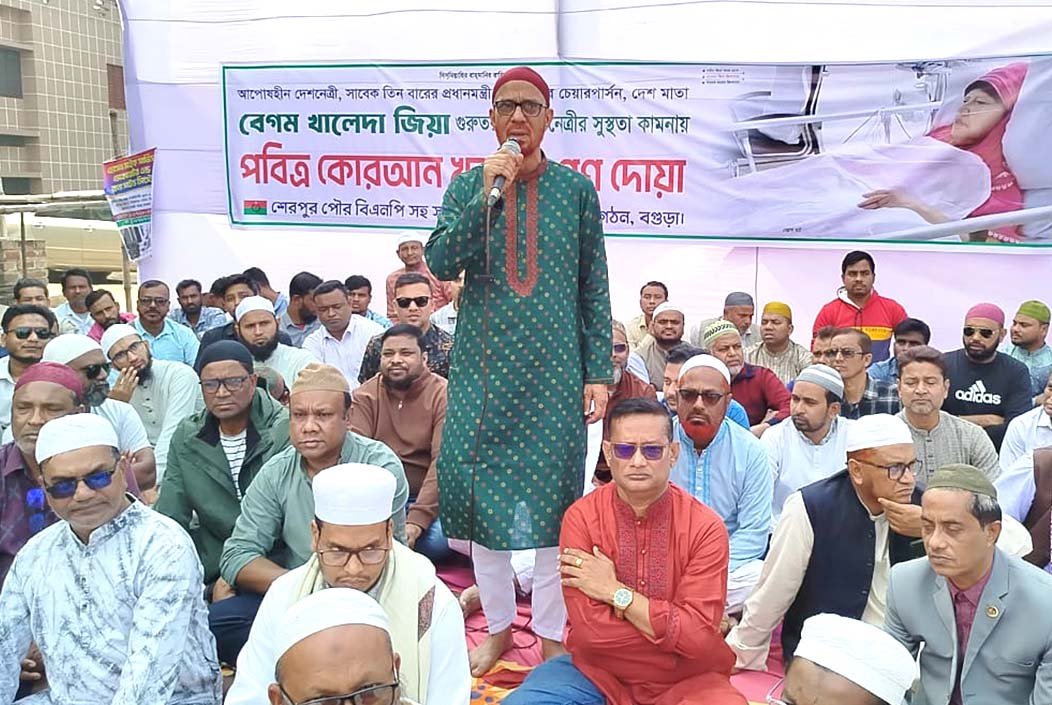 শেরপুরে খালেদা জিয়ার সুস্থতা চেয়ে বিএনপির গণদোয়া