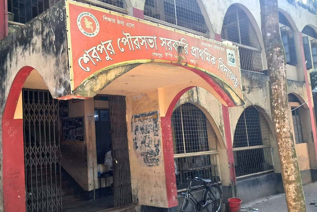 শেরপুরে প্রধান শিক্ষকের বিরুদ্ধে দুর্নীতি-স্বেচ্ছাচারিতার অভিযোগে তদন্ত শুরু
