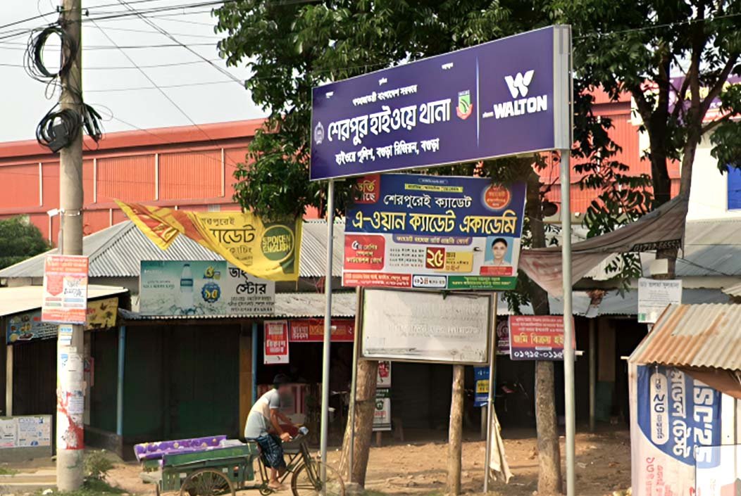 বগুড়ার শেরপুরে ট্রাকচাপায় ভূমি অফিসের কর্মী নিহত, আহত ১