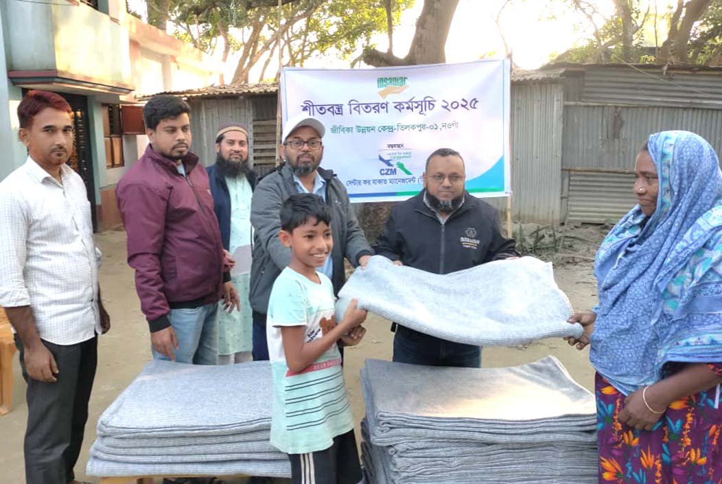 সিজেডএম এর উদ্যোগে অসহায় ও দরিদ্রদের মাঝে কম্বল বিতরন