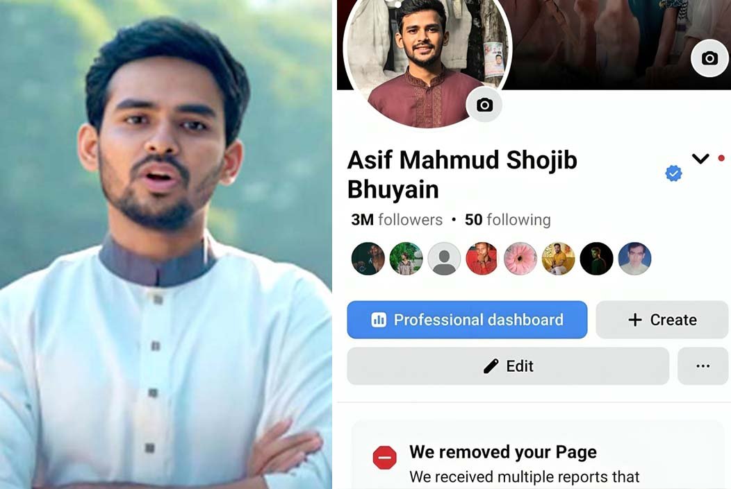 আসিফ মাহমুদের ভেরিফায়েড ফেসবুক পেজ সরিয়ে দিল ফেসবুক