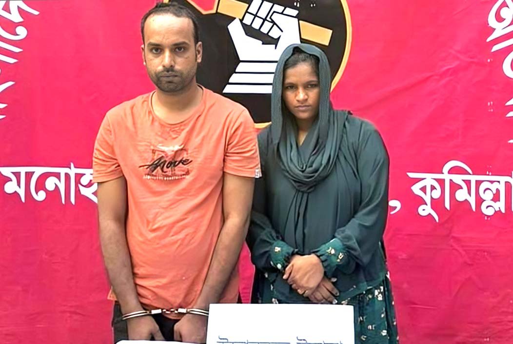 কুমিল্লায় ইয়াবাসহ স্বামী–স্ত্রী গ্রেপ্তার