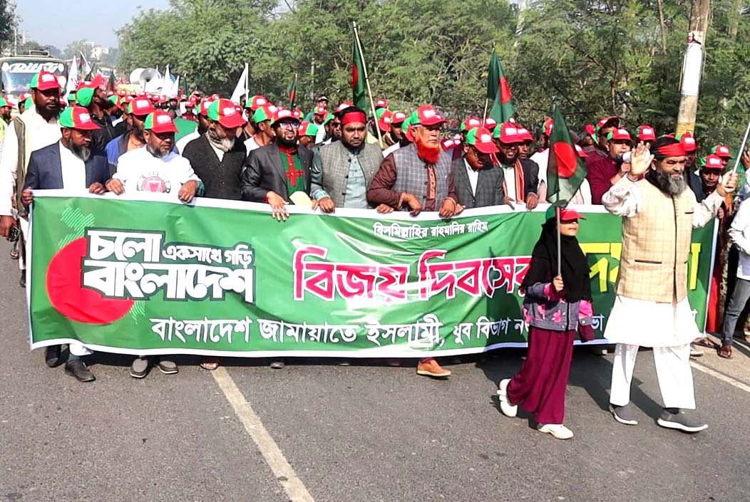 নওগাঁয় ৩০ হাত জাতীয় পতাকা নিয়ে জামায়াতের বিজয় শোভাযাত্রা