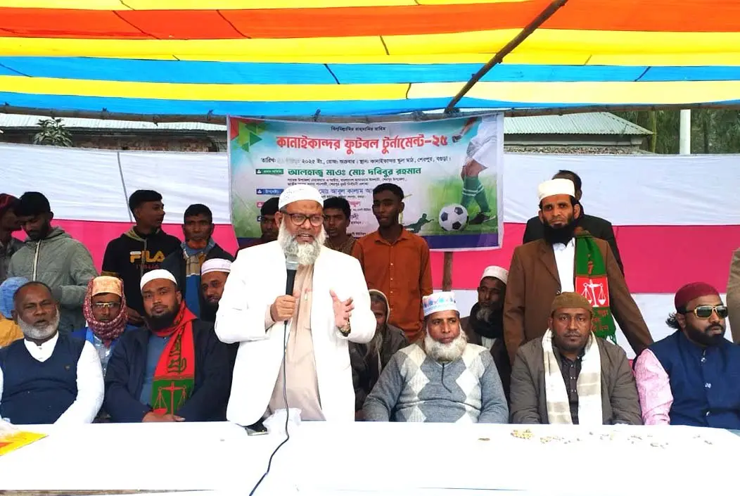 কানাইকান্দর ফুটবল টুর্নামেন্টে চ্যাম্পিয়ন শেরপুর ইউনাইটেড
