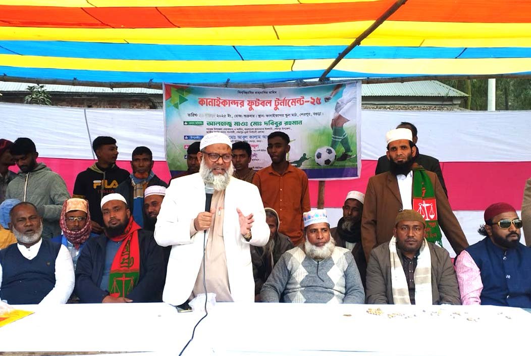 কানাইকান্দর ফুটবল টুর্নামেন্টে চ্যাম্পিয়ন শেরপুর ইউনাইটেড