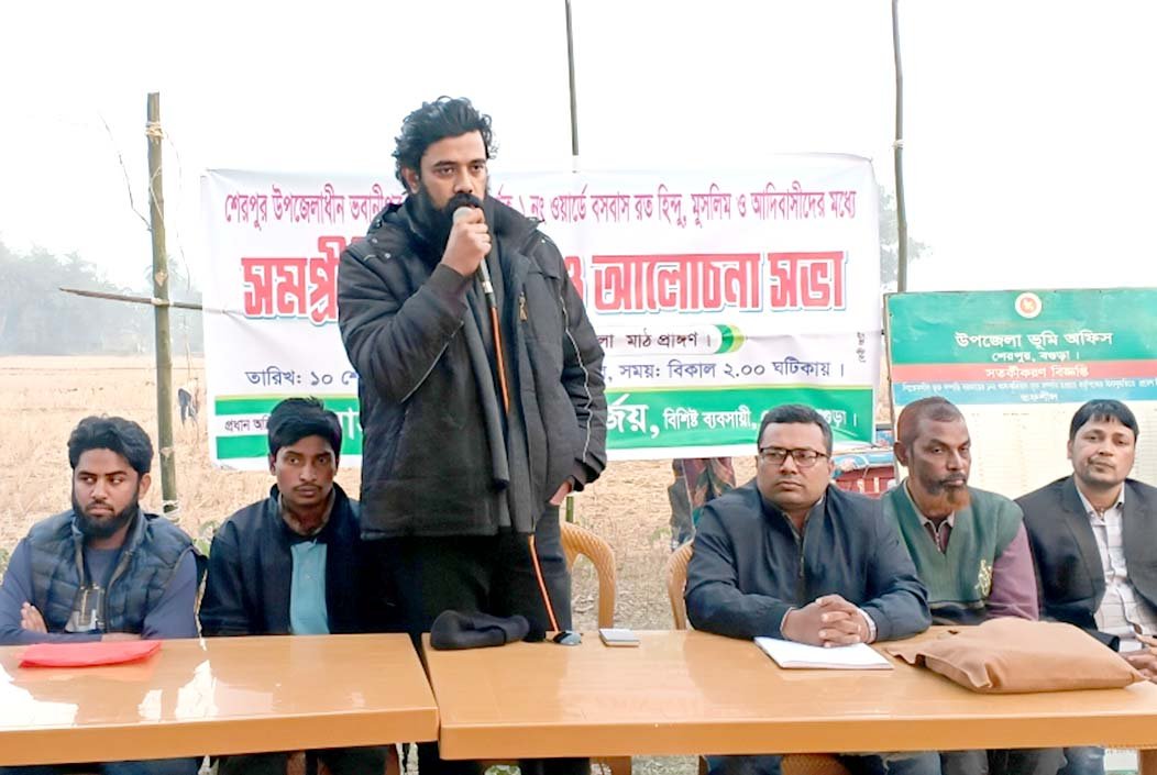 ভূমি রক্ষায় বগুড়ার শেরপুরে সম্প্রীতি সমাবেশ