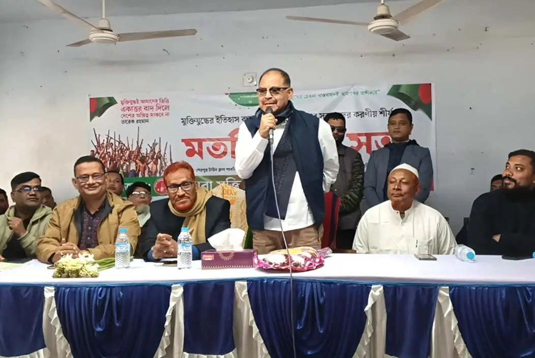 শেরপুরে মুক্তিযুদ্ধের চেতনা বাস্তবায়নে বীর মুক্তিযোদ্ধার সন্তানদের মতবিনিময় সভা