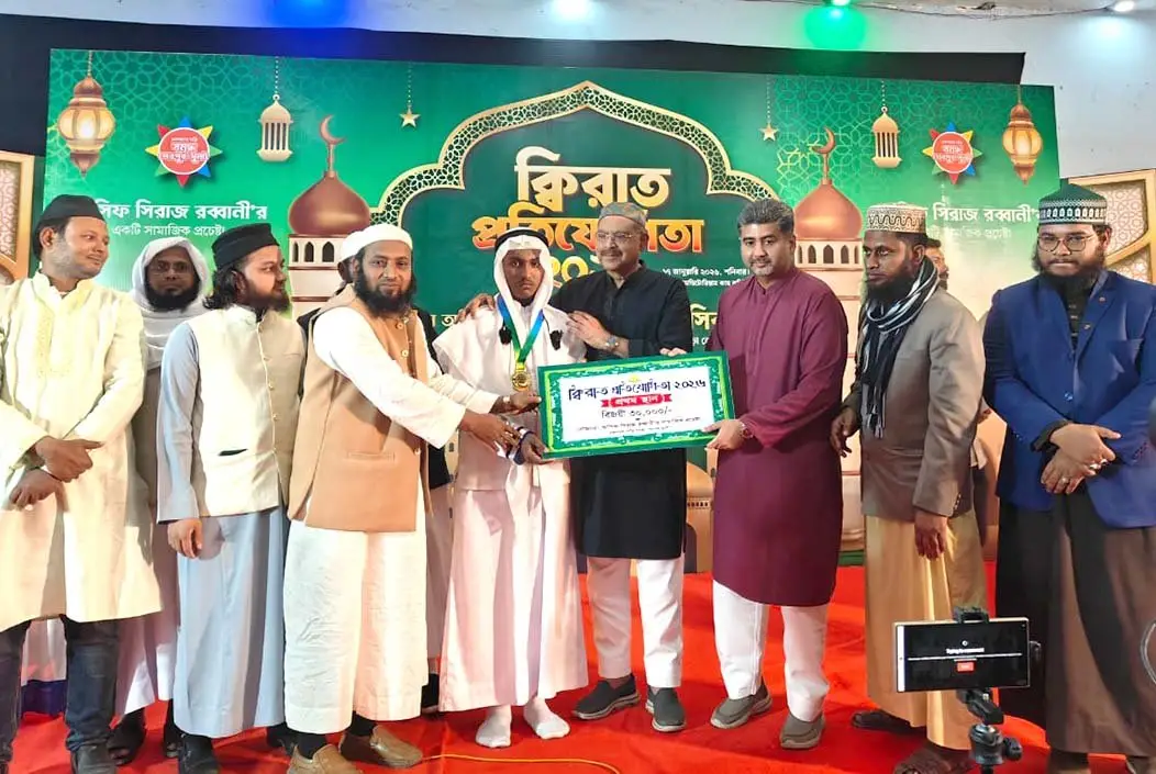 ৮০ মাদ্রাসার অংশগ্রহণে শেরপুরে বর্ণাঢ্য ক্বেরাত প্রতিযো...