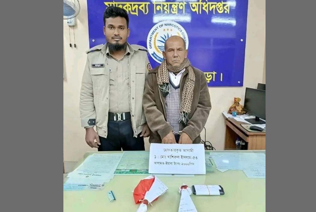 বগুড়ায় দুই হাজার ইয়াবাসহ মাদক ব্যবসায়ী গ্রেপ্তার