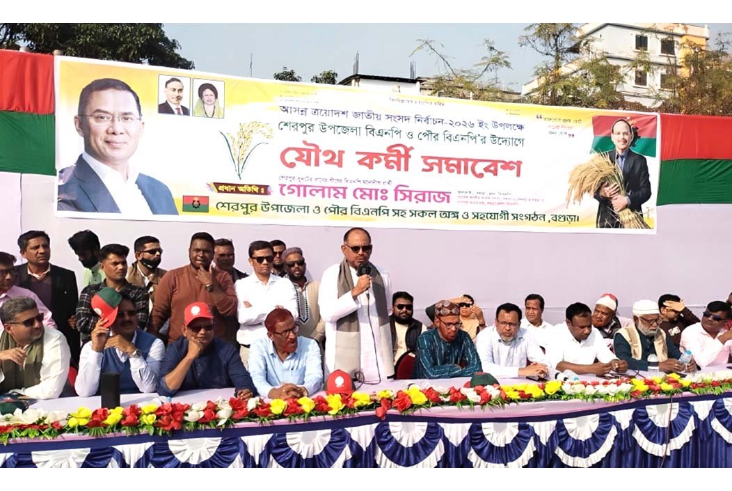 ১৫ বছরের বিরোধের অবসান, শেরপুরে ধানের শীষের পক্ষে গণজোয়ারের ডাক