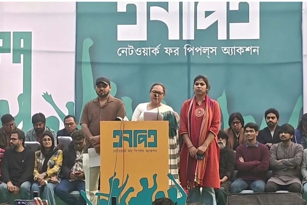 গণতন্ত্র ও সাম্যের ৫ মূলনীতি নিয়ে নতুন রাজনৈতিক শক্তি ‘এনপিএ’-এর আত্মপ্রকাশ