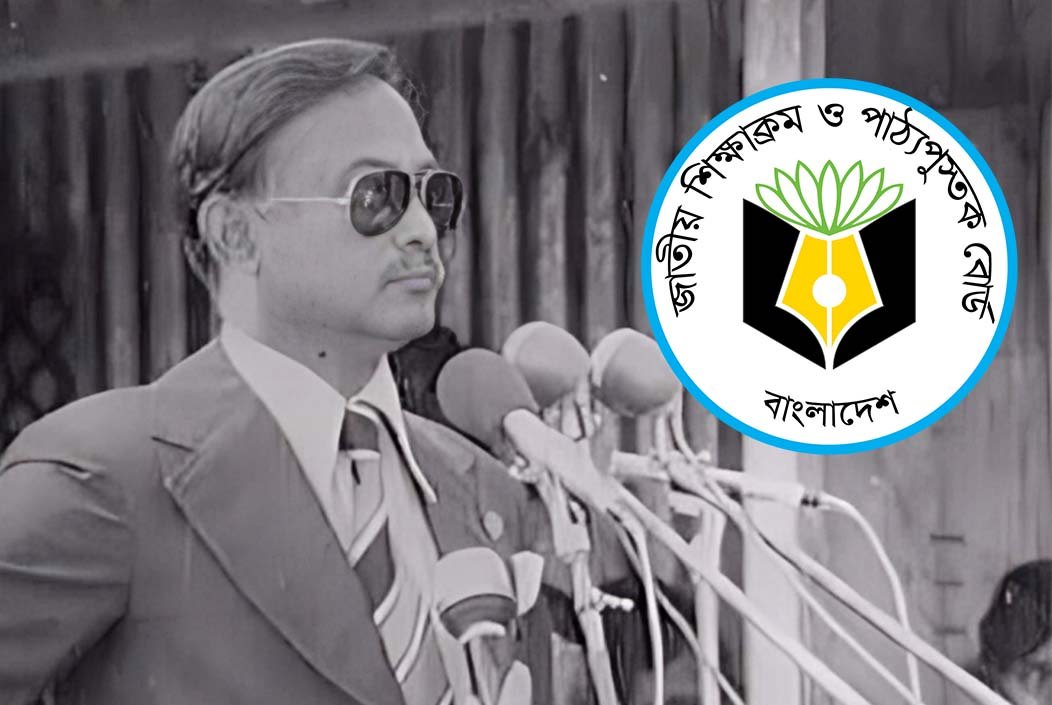 নতুন পাঠ্যবইয়ে স্বাধীনতার ঘোষক হিসেবে জিয়াউর রহমানের উল্লেখ