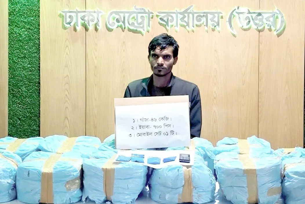 যাত্রাবাড়ীতে মুড়ির পিকআপে মিললো ৪৬ কেজি গাঁজা