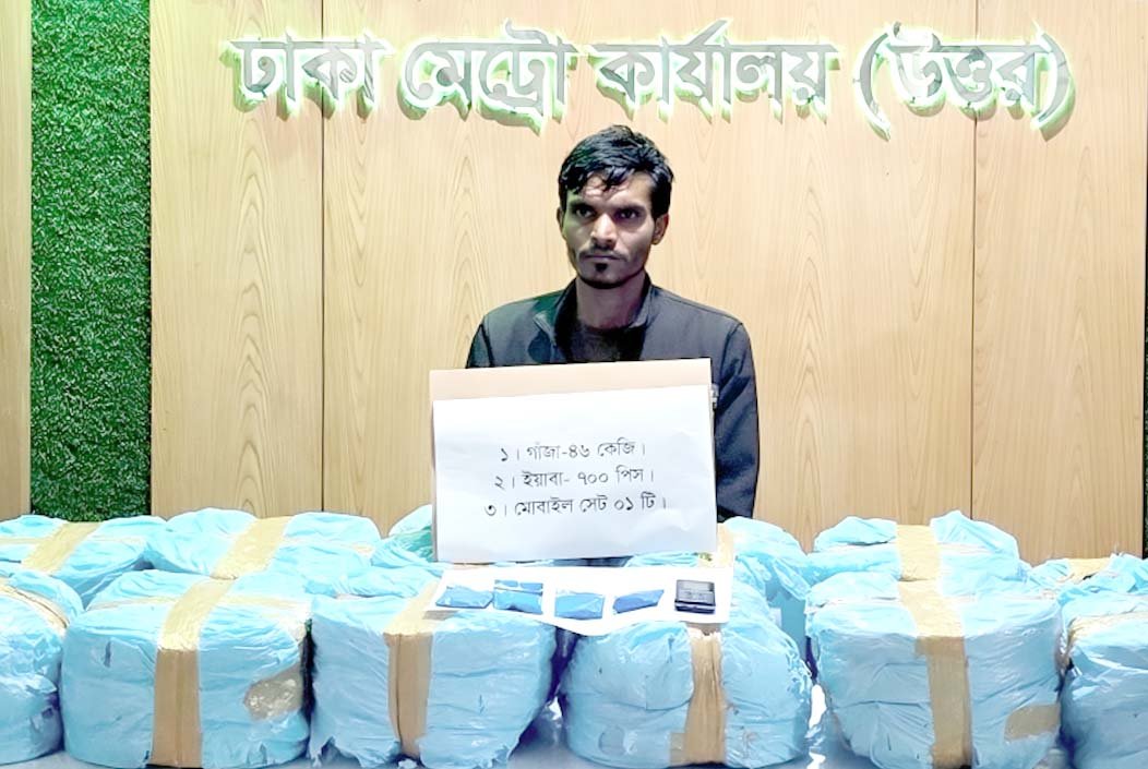 যাত্রাবাড়ীতে মুড়ির পিকআপে মিললো ৪৬ কেজি গাঁজা