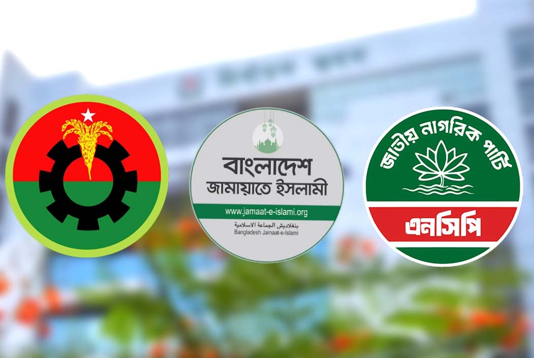 বিএনপি ৪৯.৯৭%, জামায়াত ৩১.৭৬%, এনসিপি ৩.০৫% ভোট পেয়েছে