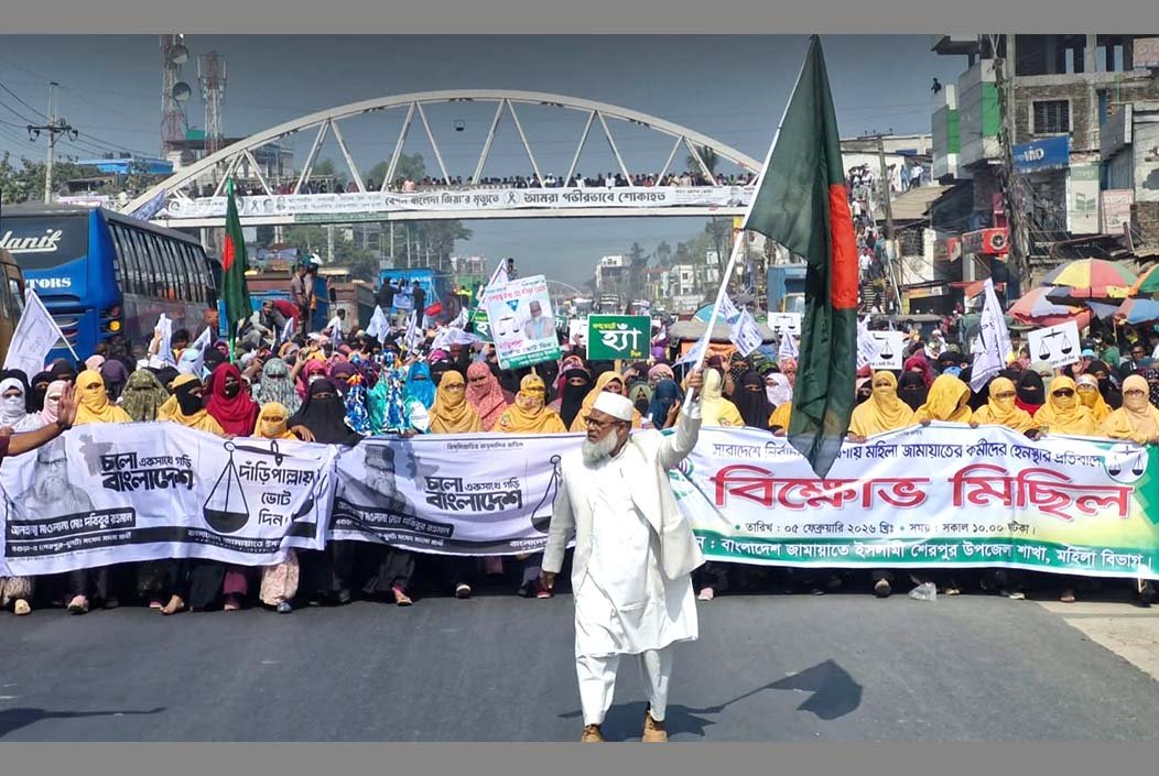 ভোটের মাঠে নারীদের হেনস্তার প্রতিবাদে বগুড়ার শেরপুরে জামায়াতের বিক্ষোভ মিছিল