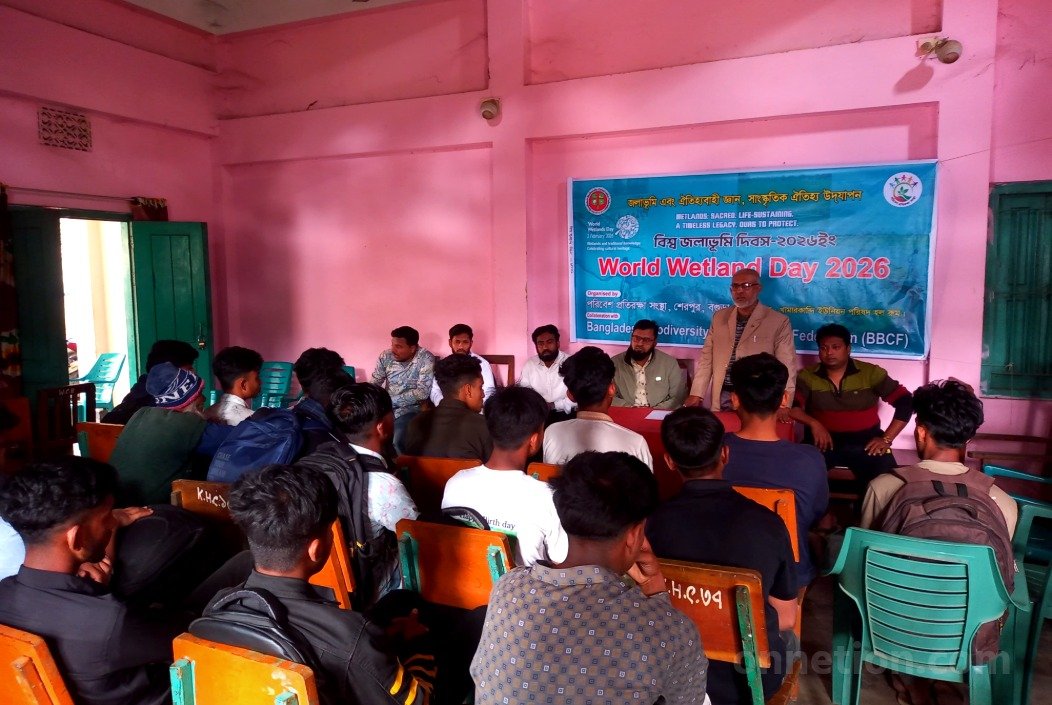 শেরপুরে পরিবেশ প্রতিরক্ষা সংস্থার উদ্যোগে বিশ্ব জলাভূমি দিবস পালিত