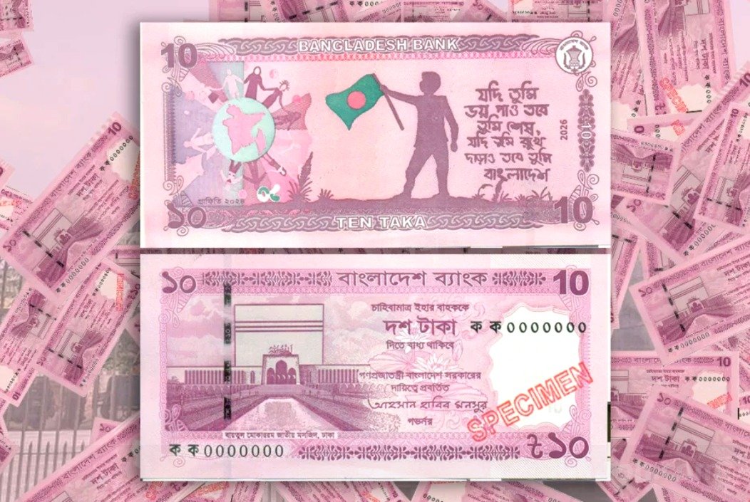 নতুন ১০ টাকার নোটে জুলাই গ্রাফিতি: মিলবে ৩ ফেব্রুয়ারি থেকে
