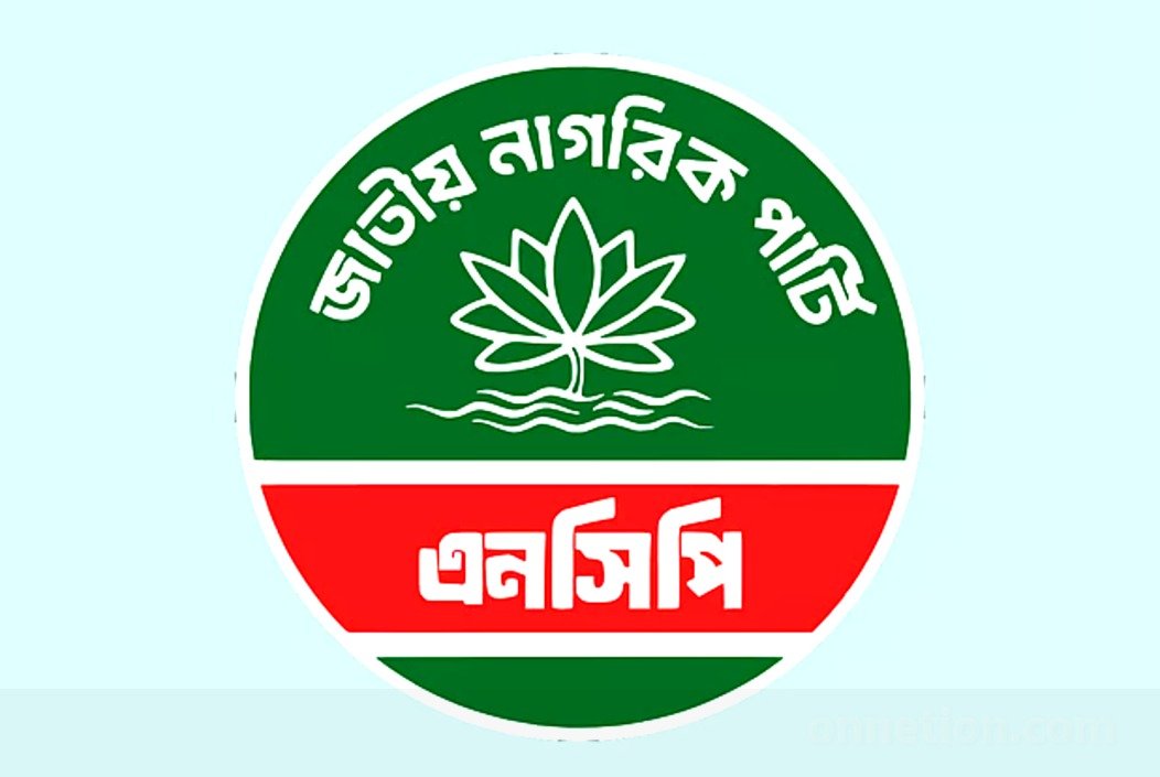 বাসস এমডিকে ‘মব’ ও সাংবাদিকদের শোকজ: এনসিপির তীব্র প্রতিবাদ