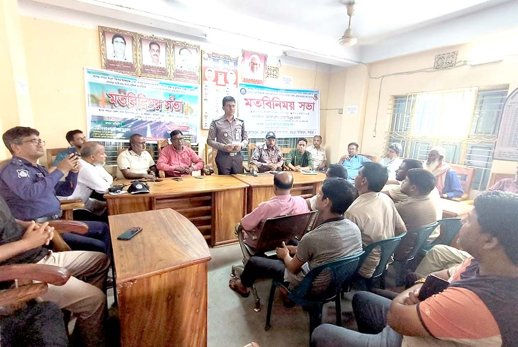 ঈদে মহাসড়কে নিরাপদ যাতায়াত ও শৃঙ্খলা নিশ্চিতে শেরপুরে মতবিনিময় সভা অনুষ্ঠিত