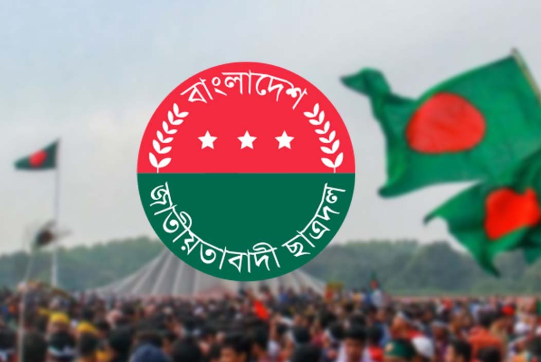স্বাধীনতা দিবসে ছাত্রদলের কর্মসূচি ঘোষণা