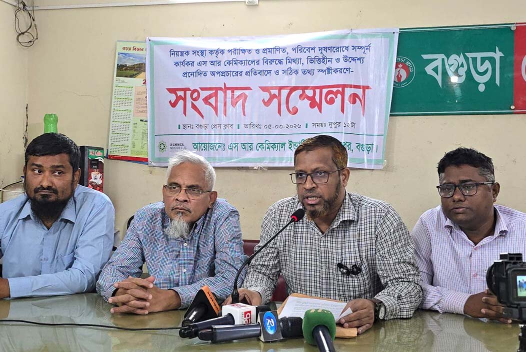 বগুড়ায় নদী দূষণের অভিযোগ অস্বীকার করে বৈজ্ঞানিক ও নিরপেক্ষ তদন্তের আহ্বান এসআর কেমিক্যালের