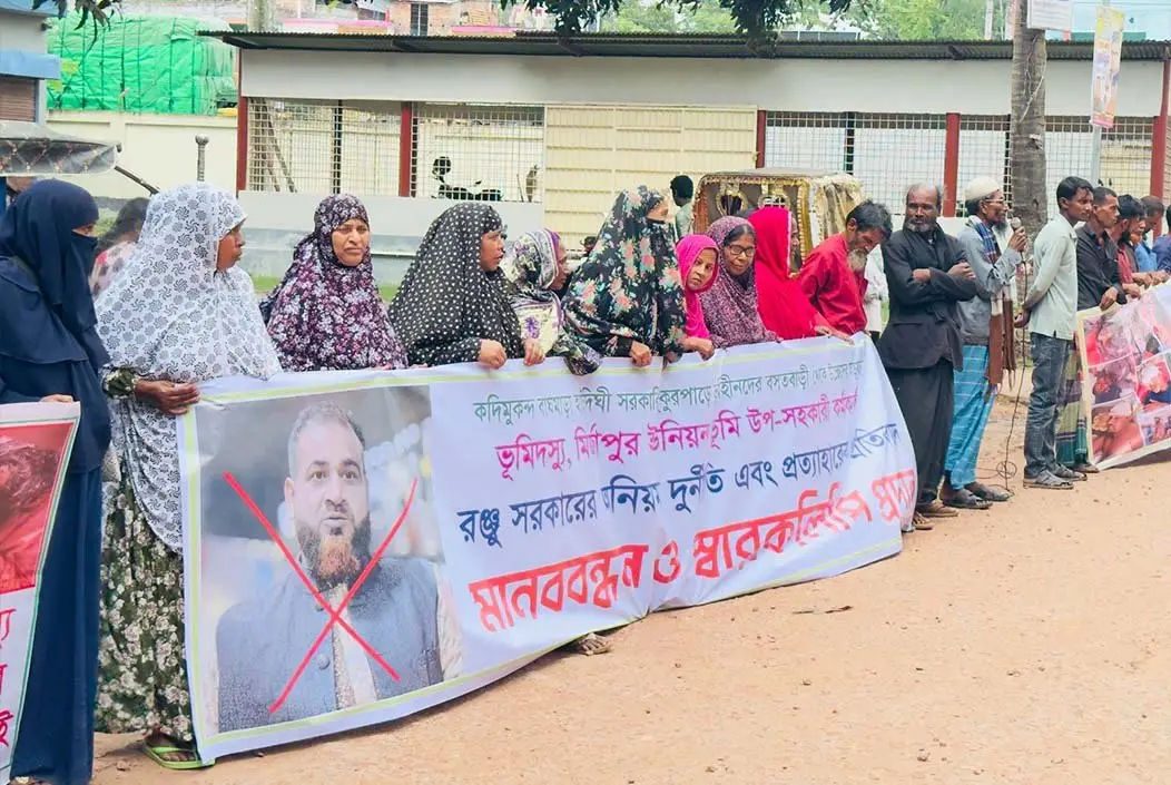 ১০ লাখ টাকা ঘুষে পুকুর নামজারি, নায়েব রঞ্জুর অপসারণ দাবি
