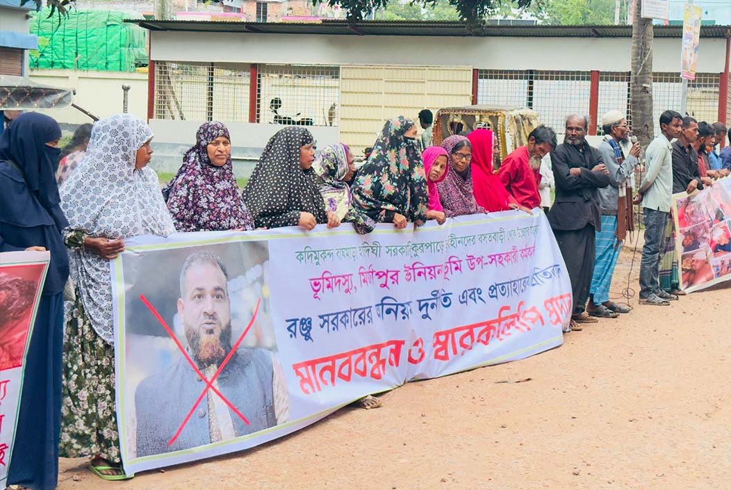 ১০ লাখ টাকা ঘুষে পুকুর নামজারি, নায়েব রঞ্জুর অপসারণ দাবি
