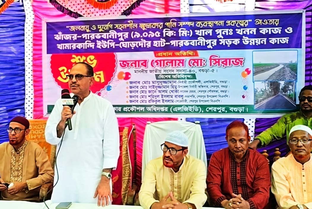 শেরপুরে পৌনে ২ কোটি টাকা ব্যয়ে দুই খালের পুনঃখনন শুরু