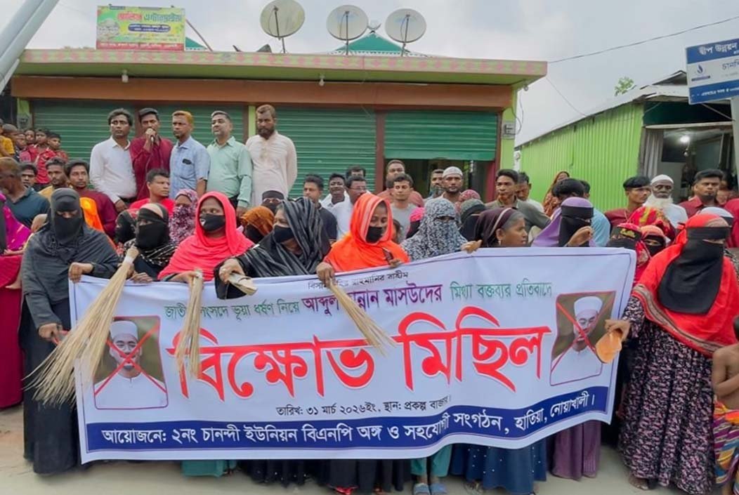 হাতিয়ায় এমপি হান্নান মাসউদের বিরুদ্ধে ঝাড়ুমিছিল