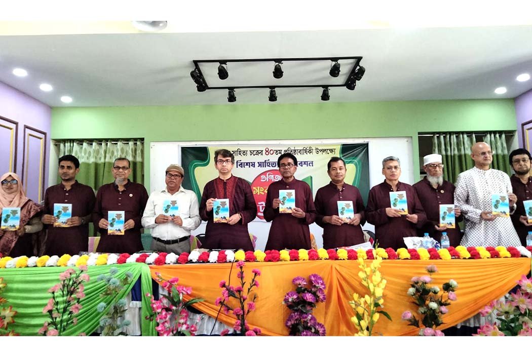 শেরপুর সাহিত্য চক্রের ৪০তম প্রতিষ্ঠাবার্ষিকী পালিত